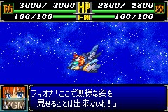 Image in-game du jeu Super Robot Taisen R sur Nintendo GameBoy Advance