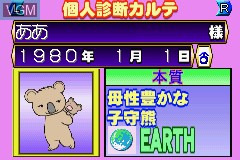 Image in-game du jeu Fantastic Marchen - Cake-yasan Monogatari + Doubutsu Chara Navi Uranai Kosei Shinri Gaku sur Nintendo GameBoy Advance