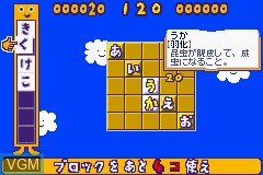 Image in-game du jeu Kotoba no Puzzle - Mojipittan Advance sur Nintendo GameBoy Advance