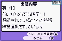 Image in-game du jeu Koukou Juken Advance Series - Eijukugohen 650 Phrases Shuuroku sur Nintendo GameBoy Advance