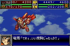 Image in-game du jeu Super Robot Taisen D sur Nintendo GameBoy Advance