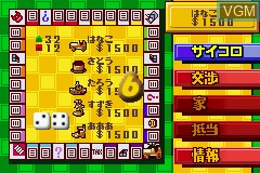 Image in-game du jeu EX Monopoly sur Nintendo GameBoy Advance