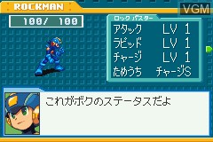 Mega Man Battle Network 5 - Team Protoman