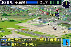 Image in-game du jeu Boku wa Koukuu Kanseikan sur Nintendo GameBoy Advance