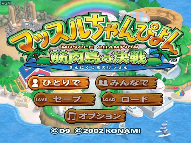 Image de l'ecran titre du jeu Muscle Champion - Kinnikutou no Kessen sur Nintendo GameCube