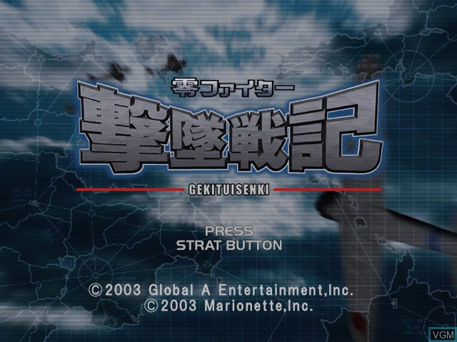 Image de l'ecran titre du jeu Rei Fighter Gekitsui Senki sur Nintendo GameCube