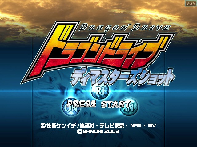 Image de l'ecran titre du jeu Dragon Drive - D-Masters Shot sur Nintendo GameCube
