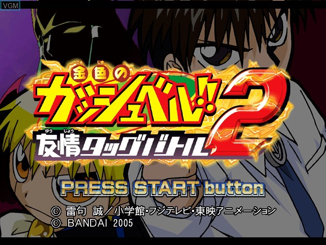 Image de l'ecran titre du jeu Konjiki no Gash Bell!! Yuujou no Tag Battle 2 sur Nintendo GameCube