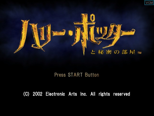 Image de l'ecran titre du jeu Harry Potter to Himitsu no Heiya sur Nintendo GameCube