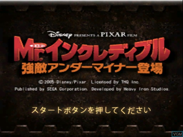 Image de l'ecran titre du jeu Mr. Incredible - Kyouteki Underminder Toujou sur Nintendo GameCube