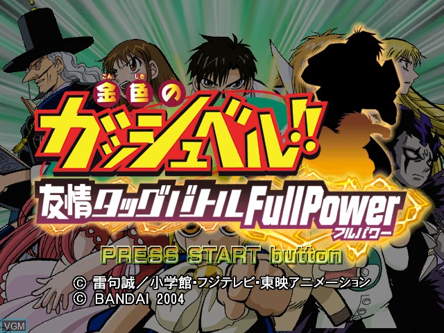 Image de l'ecran titre du jeu Konjiki no Gash Bell!! Yuujou no Tag Battle Full Power sur Nintendo GameCube