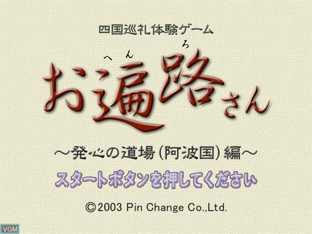 Image de l'ecran titre du jeu Ohenro-San - Hosshin no Dojo sur Nintendo GameCube