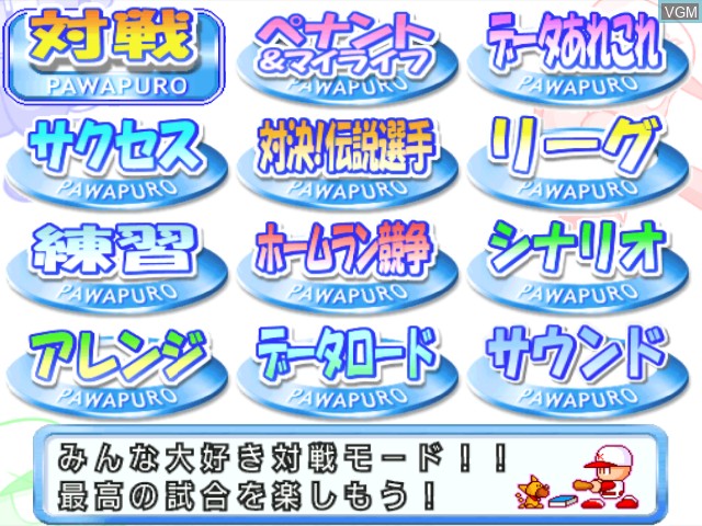 Image du menu du jeu Jikkyou Powerful Pro Yakyuu 10 sur Nintendo GameCube