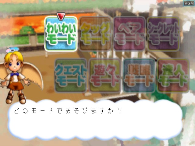 Image du menu du jeu Special Jinsei Game sur Nintendo GameCube