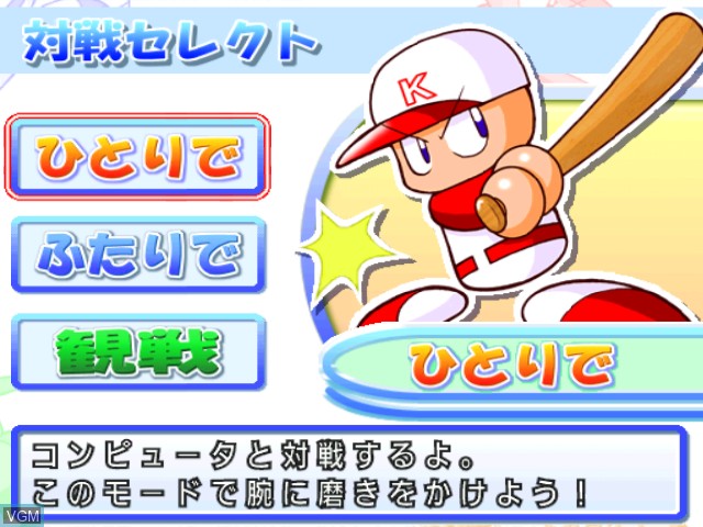 Image du menu du jeu Jikkyou Powerful Pro Yakyuu 9 sur Nintendo GameCube