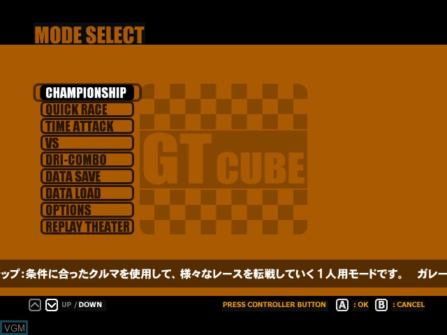 Image du menu du jeu GT Cube sur Nintendo GameCube