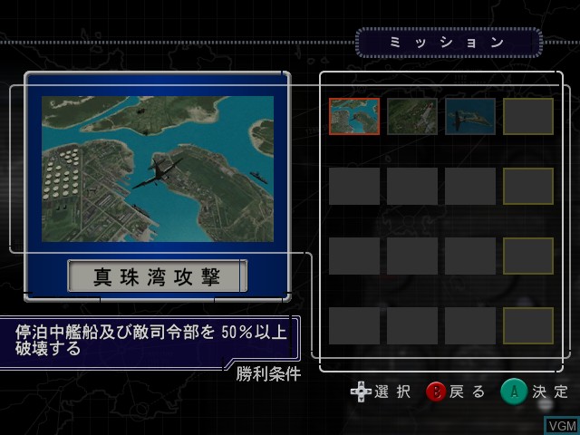 Image du menu du jeu Rei Fighter Gekitsui Senki sur Nintendo GameCube