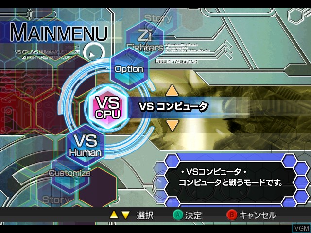 Image du menu du jeu Zoids - Full Metal Crash sur Nintendo GameCube