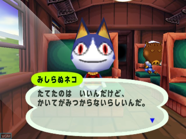 Image du menu du jeu Doubutsu no Mori e-Plus sur Nintendo GameCube