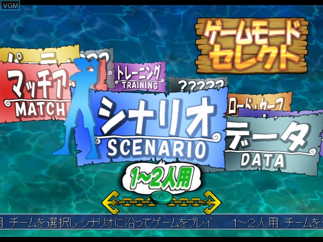 Image du menu du jeu From TV Animation - One Piece Treasure Battle! sur Nintendo GameCube