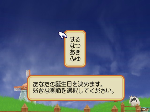 Image du menu du jeu Bokujou Monogatari - Shiawase no Uta sur Nintendo GameCube