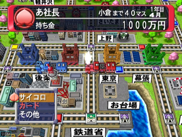 Image in-game du jeu Momotaro Dentetsu 12 - Nishi Nihon hen mo Arimasse! sur Nintendo GameCube