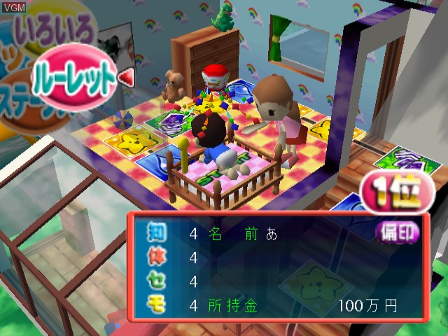 Image in-game du jeu Special Jinsei Game sur Nintendo GameCube