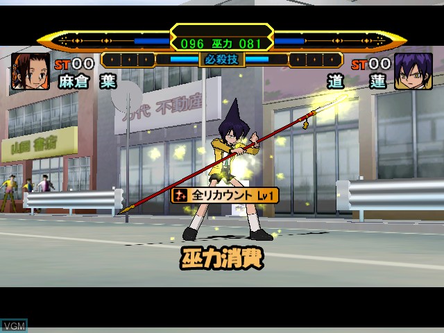 Image in-game du jeu Shaman King - Soul Fight sur Nintendo GameCube