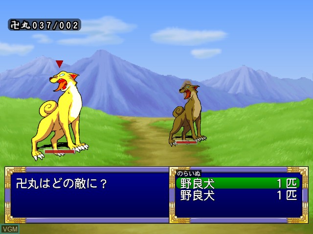 Image in-game du jeu Tengai Makyou II - Manji Maru sur Nintendo GameCube