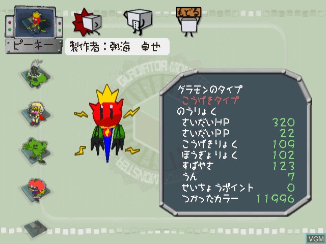 Image in-game du jeu Tensai Bit-Kun - Gramon Battle sur Nintendo GameCube