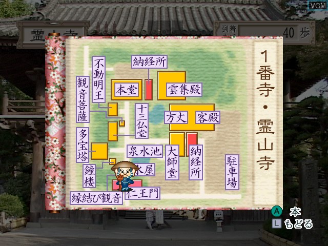 Image in-game du jeu Ohenro-San - Hosshin no Dojo sur Nintendo GameCube
