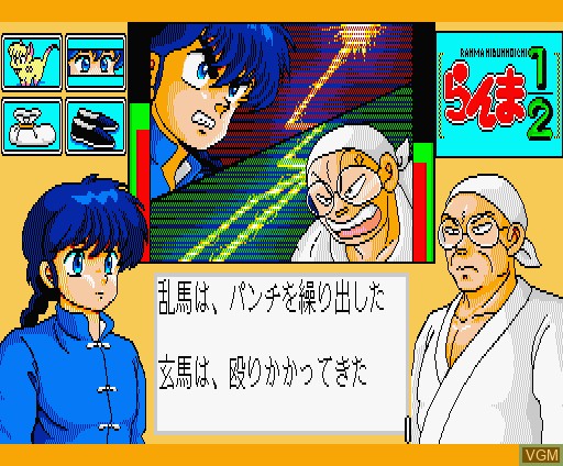 Image in-game du jeu Ranma 1/2 sur MSX Turbo-R
