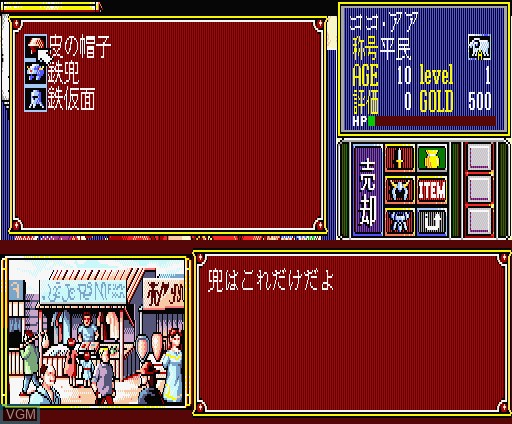 Image in-game du jeu Princess Maker sur MSX Turbo-R