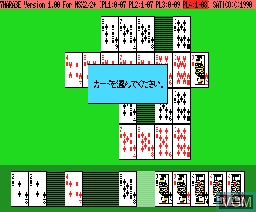 Image in-game du jeu 7 Narabe Nights sur MSX2 Disk