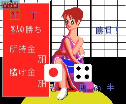 Image in-game du jeu Abunai sur MSX2 Disk