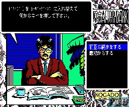 Image in-game du jeu Afterdark - Harajuku sur MSX2 Disk