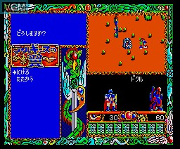 Image in-game du jeu Agees sur MSX2 Disk