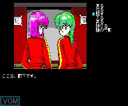 Image in-game du jeu Alice Soft Demo sur MSX2 Disk