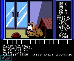 Image in-game du jeu High School Story sur MSX2 Disk