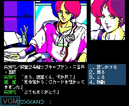 Image in-game du jeu Jesus sur MSX2 Disk