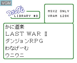 MSX Fan - Fandom Library 8