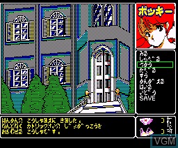 Image in-game du jeu Pocky sur MSX2 Disk