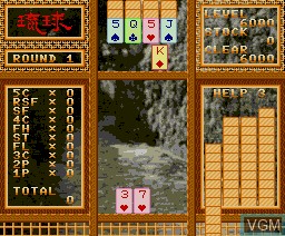 Image in-game du jeu Ryukyu sur MSX2 Disk