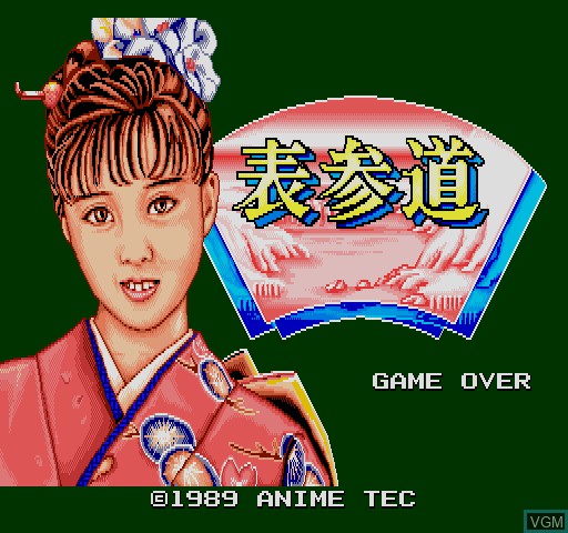 Image de l'ecran titre du jeu Omotesandou sur MAME