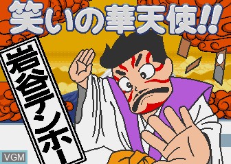 Image de l'ecran titre du jeu Warai no Hana Tenshi sur MAME