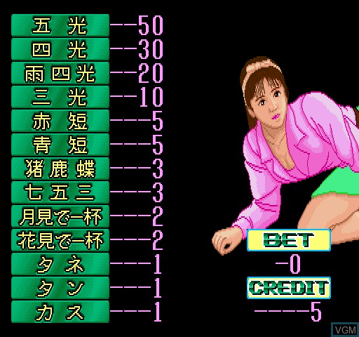 Image du menu du jeu Omotesandou sur MAME