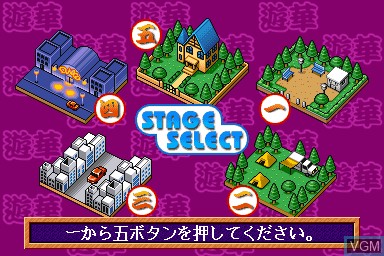 Image du menu du jeu Yu-Ka sur MAME