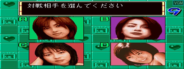 Image du menu du jeu Zoku Mahjong Housoukyoku sur MAME