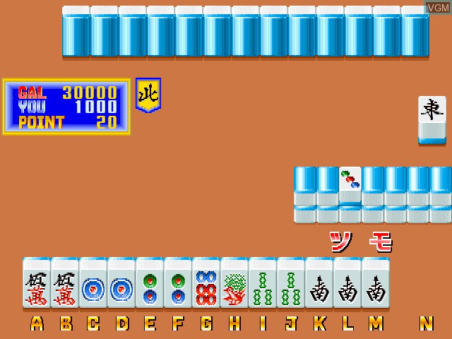 Ultra Maru-hi Mahjong