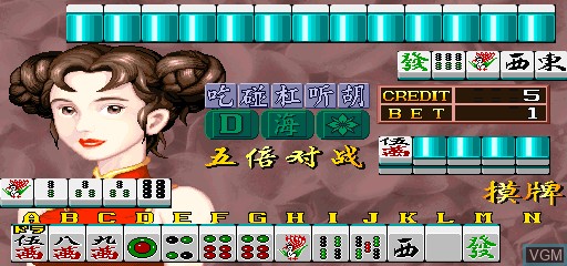 Mahjong Long Hu Zhengba 2